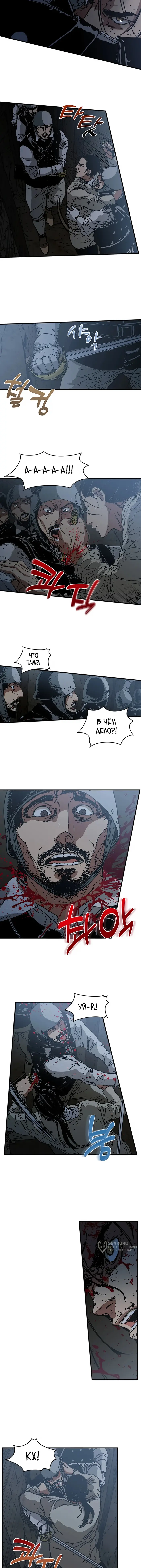 Страница 9