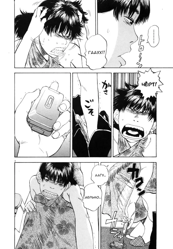 Страница 4