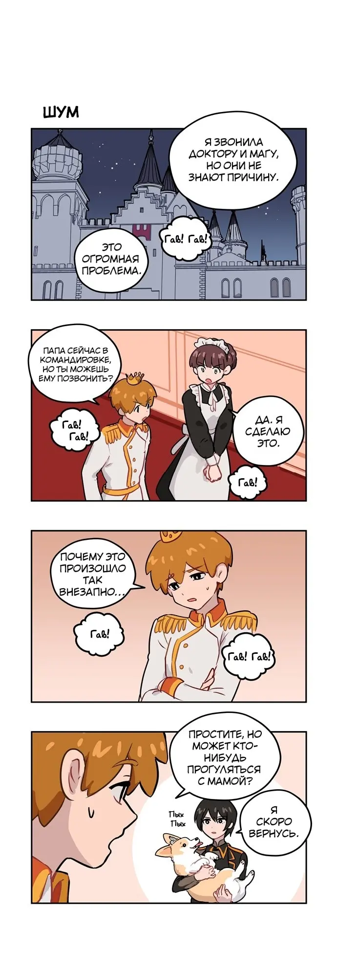 Страница 2