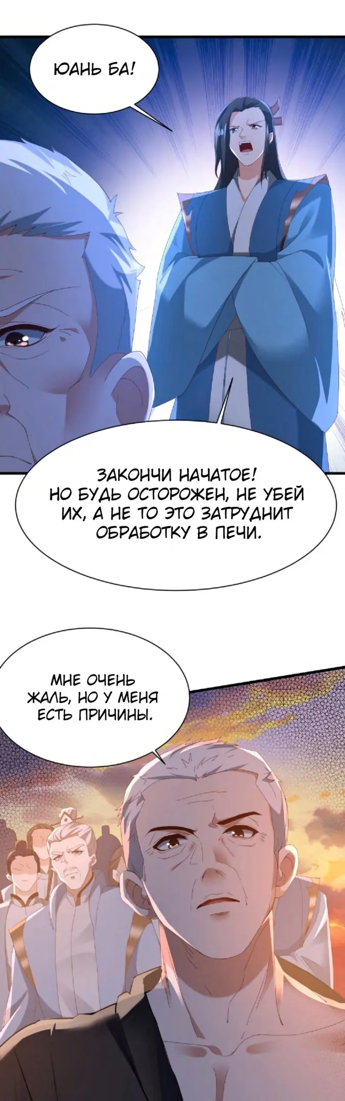 Страница 20