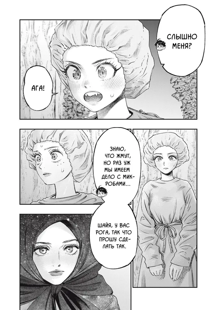 Страница 9