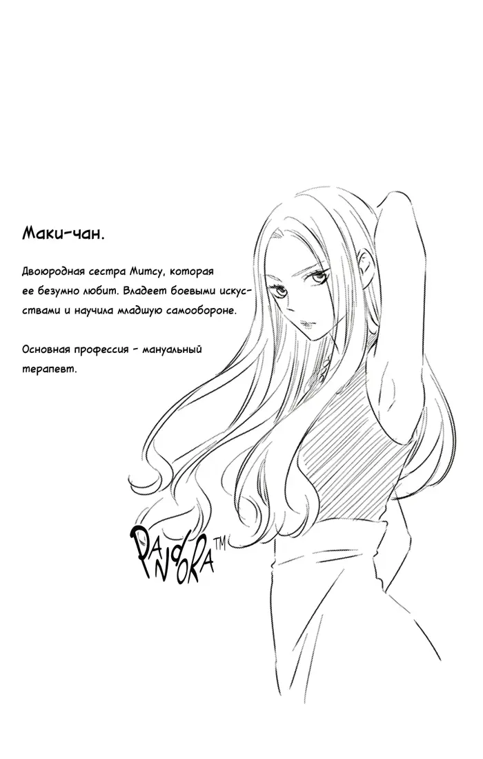 Страница 35