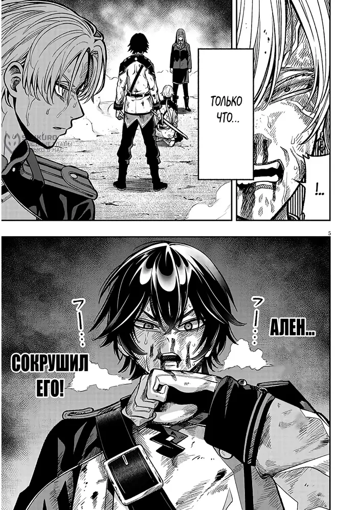 Страница 5