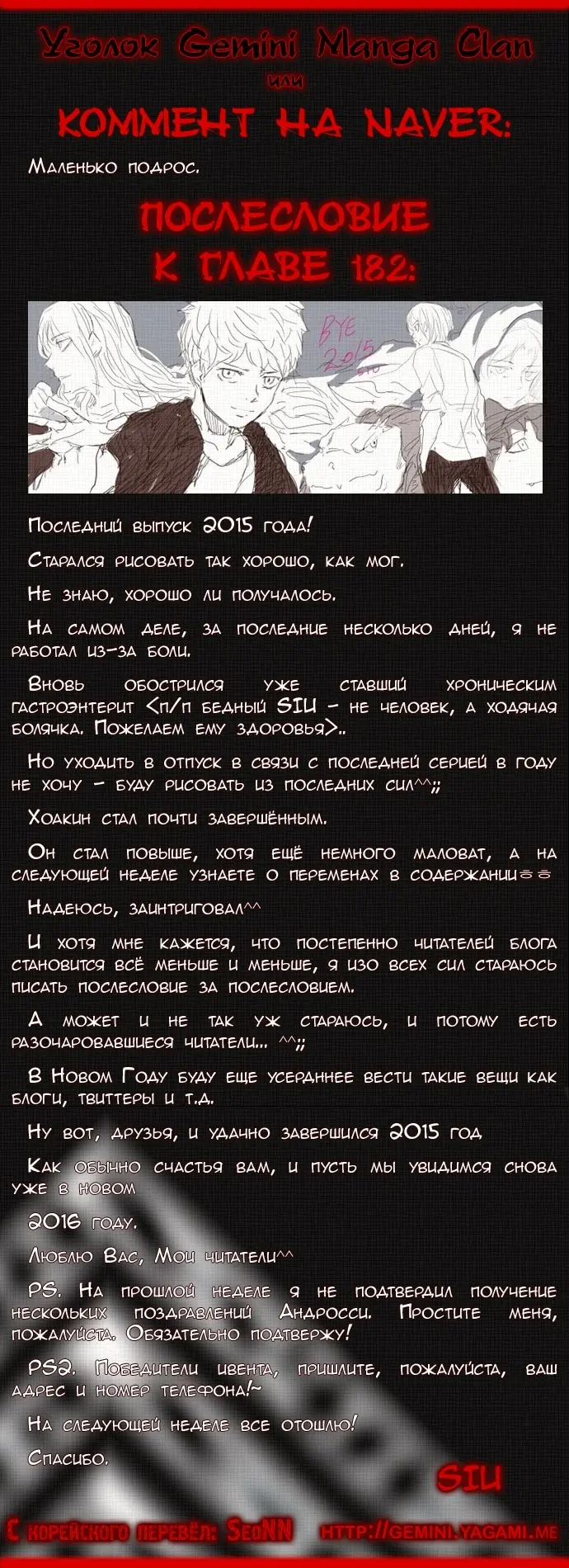 Страница 8