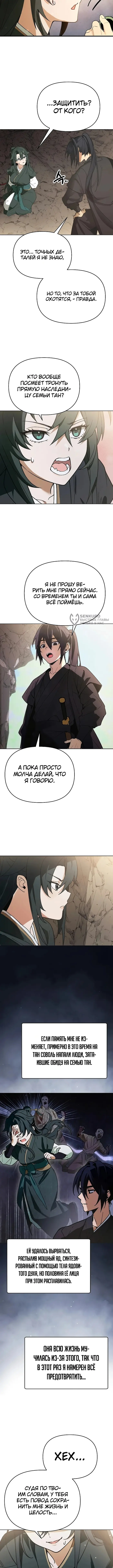 Страница 19