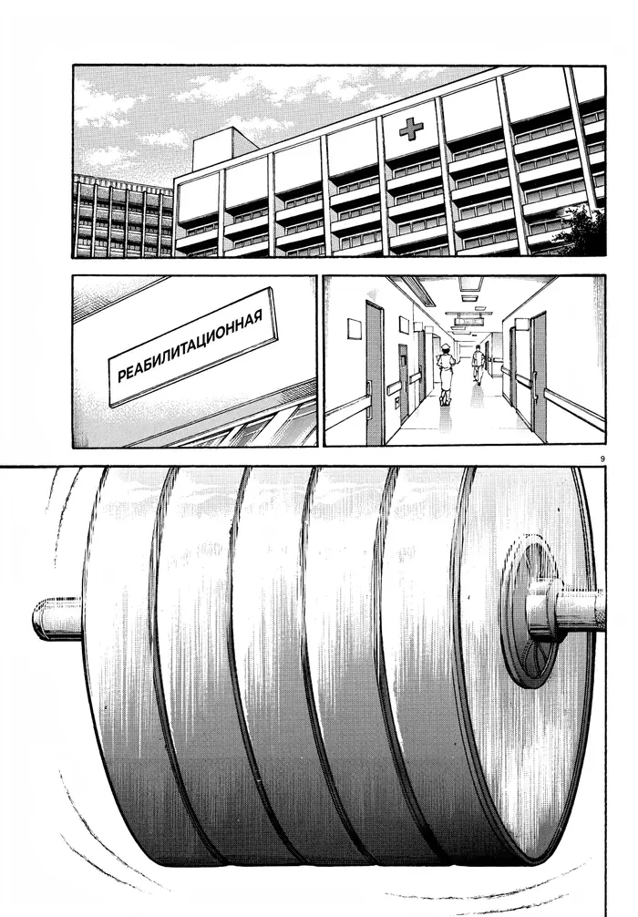 Страница 9