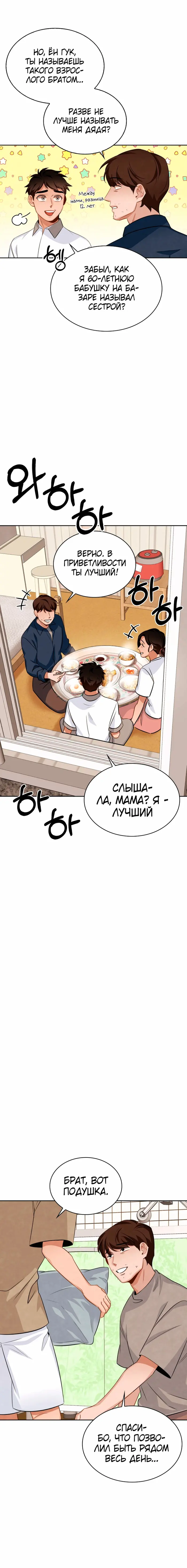 Страница 15