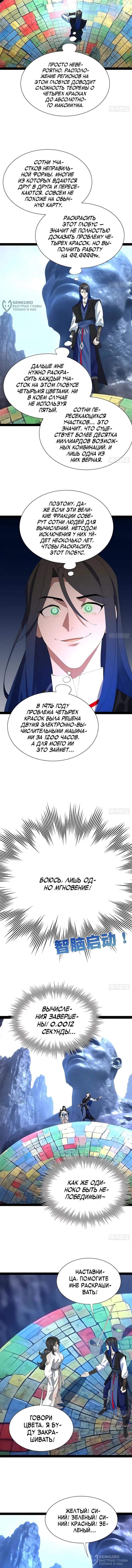 Страница 4