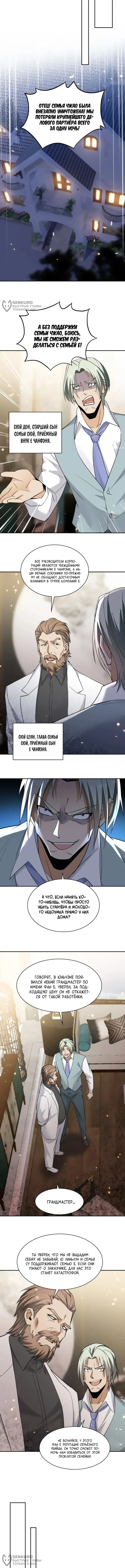 Страница 4