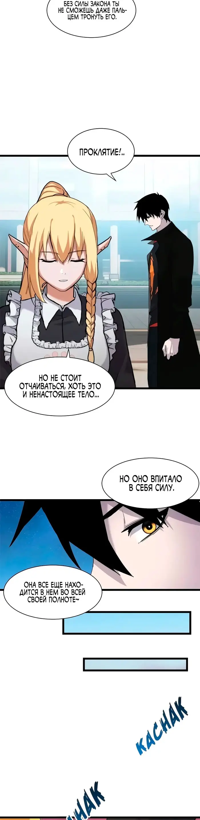 Страница 9