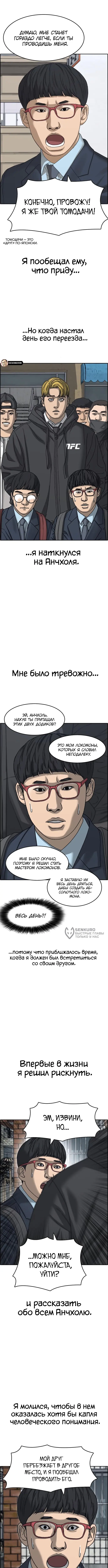 Страница 6