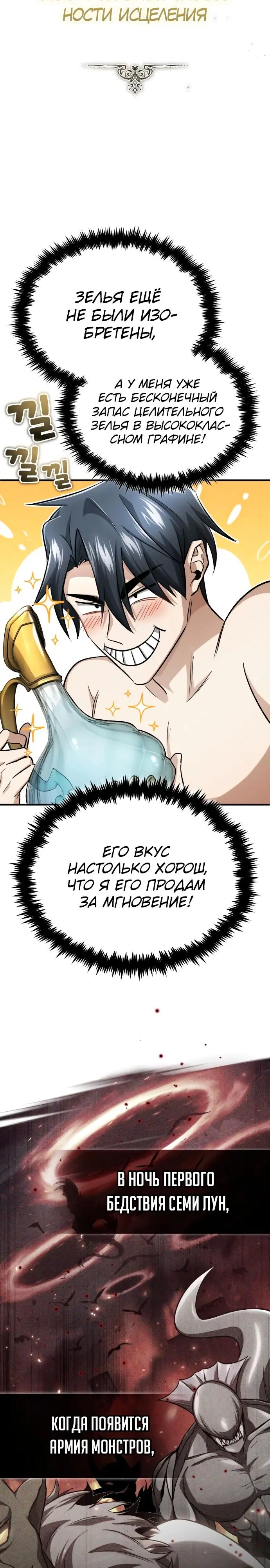 Страница 34