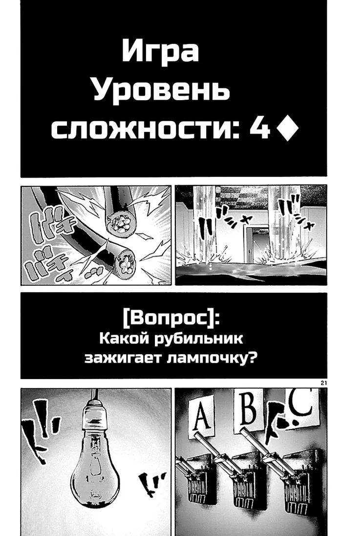 Страница 22