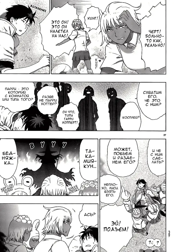 Страница 37