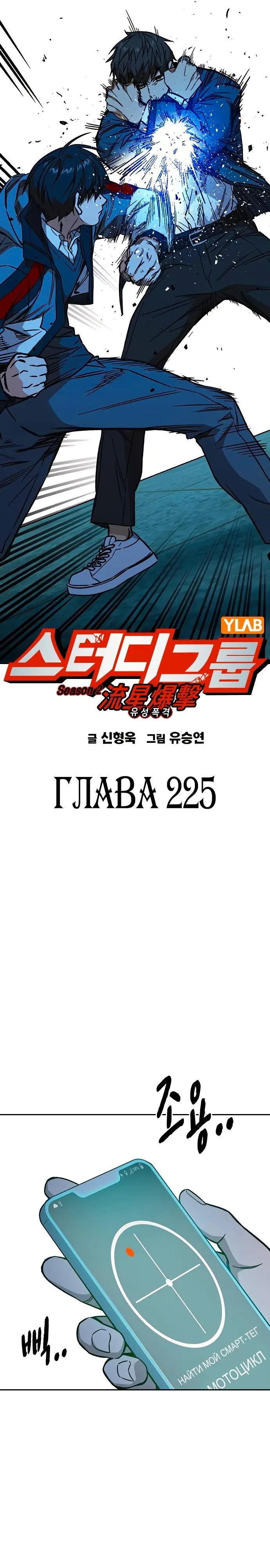 Страница 23
