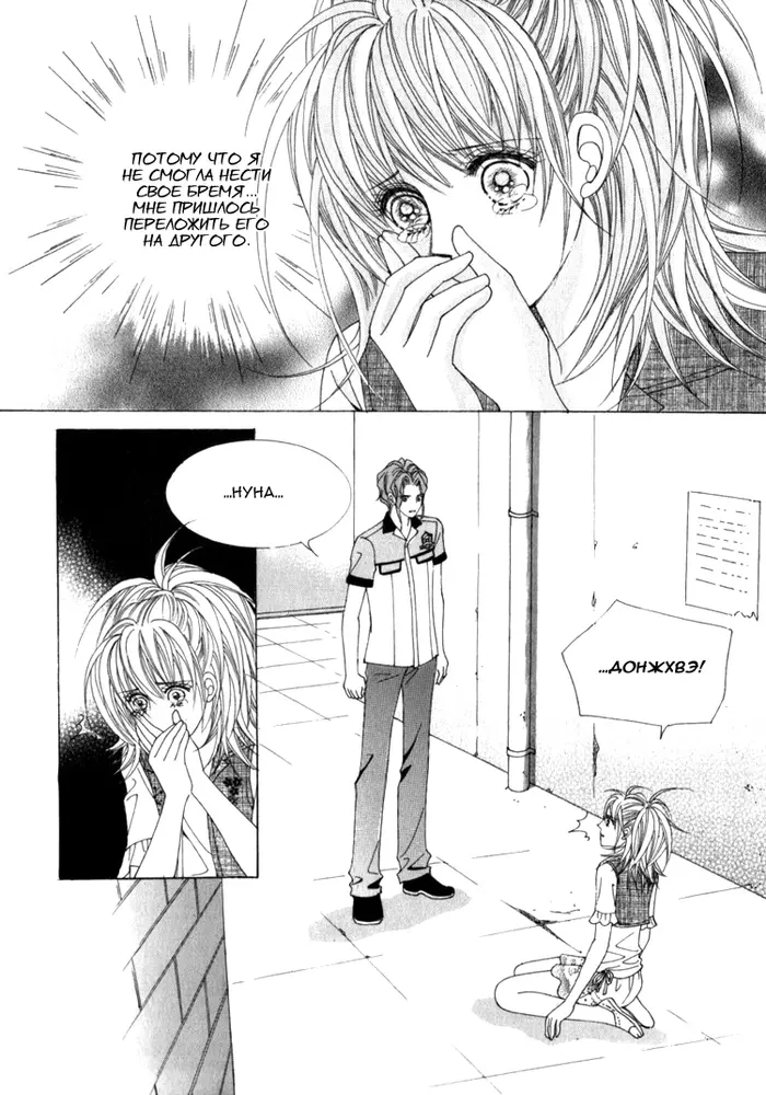 Страница 40