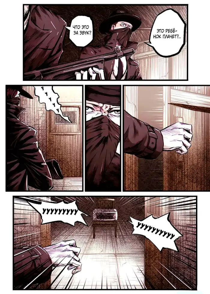 Страница 6