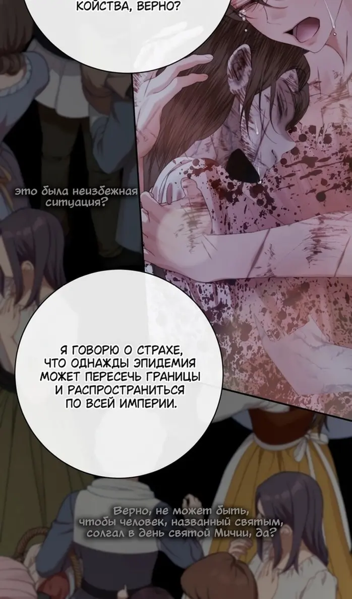 Страница 86