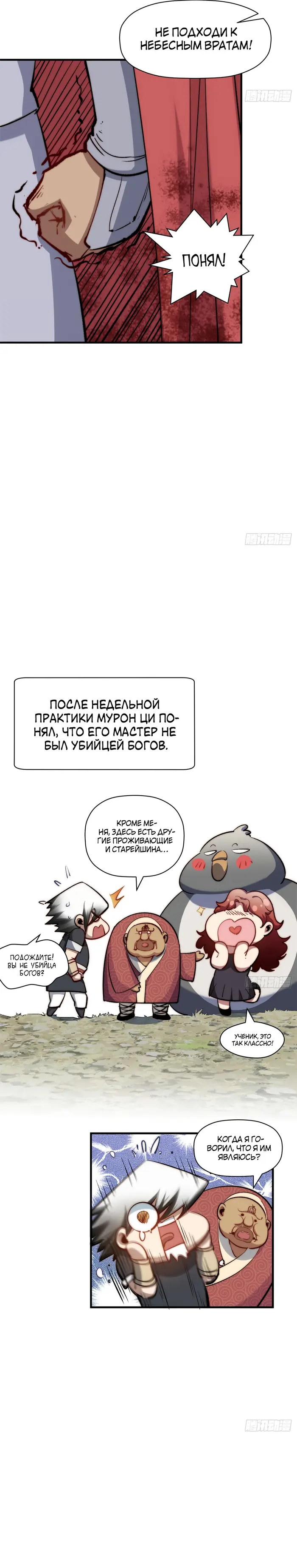 Страница 7