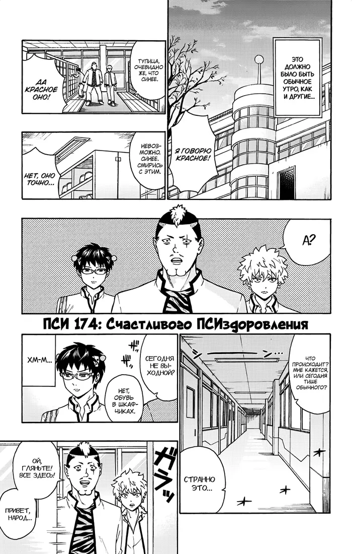 Страница 2