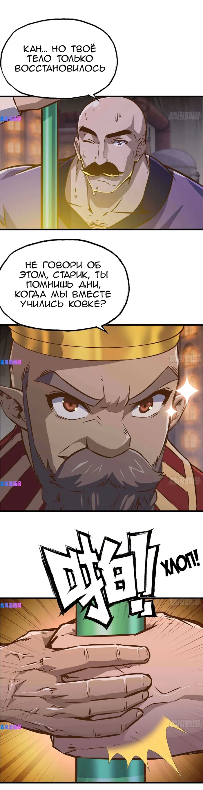 Страница 4