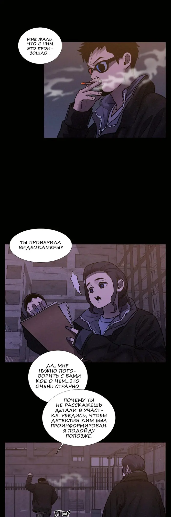 Страница 3