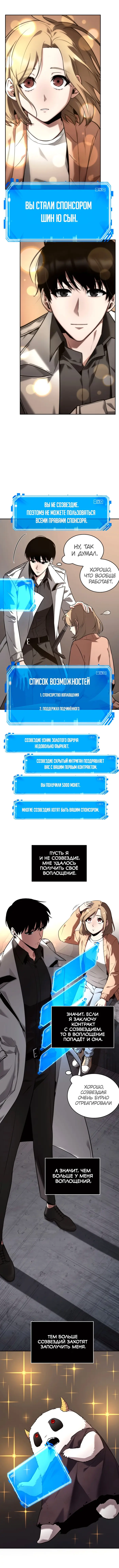 Страница 8