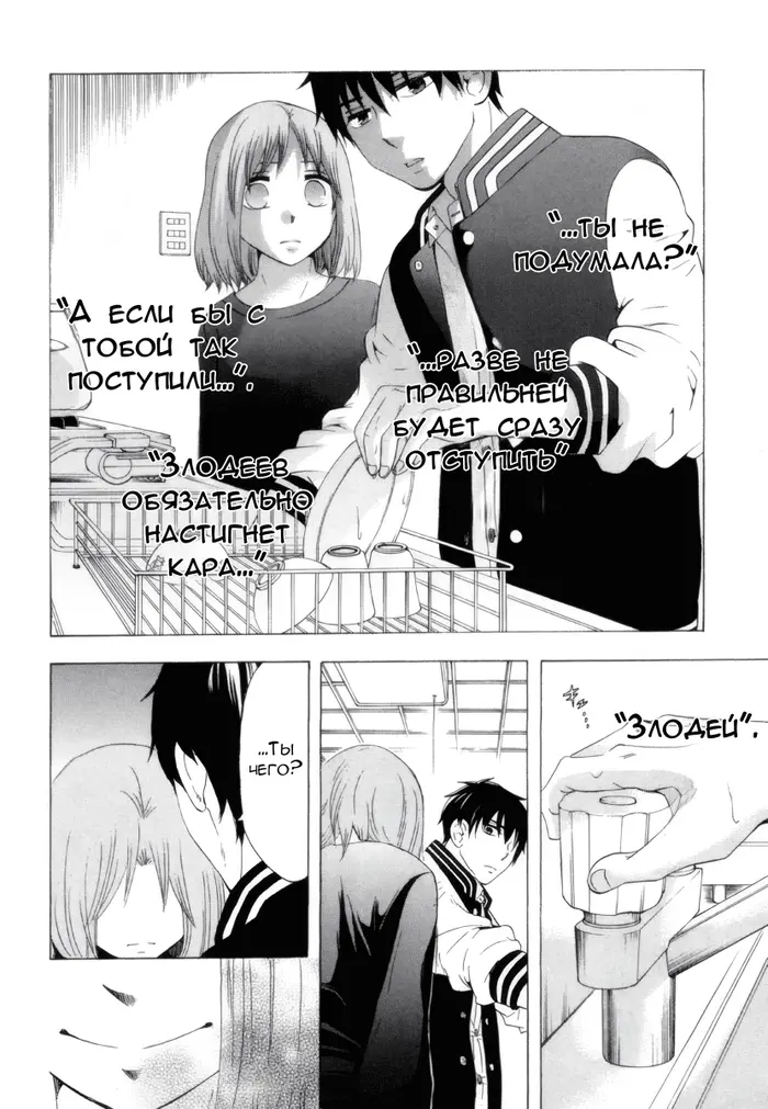 Страница 21