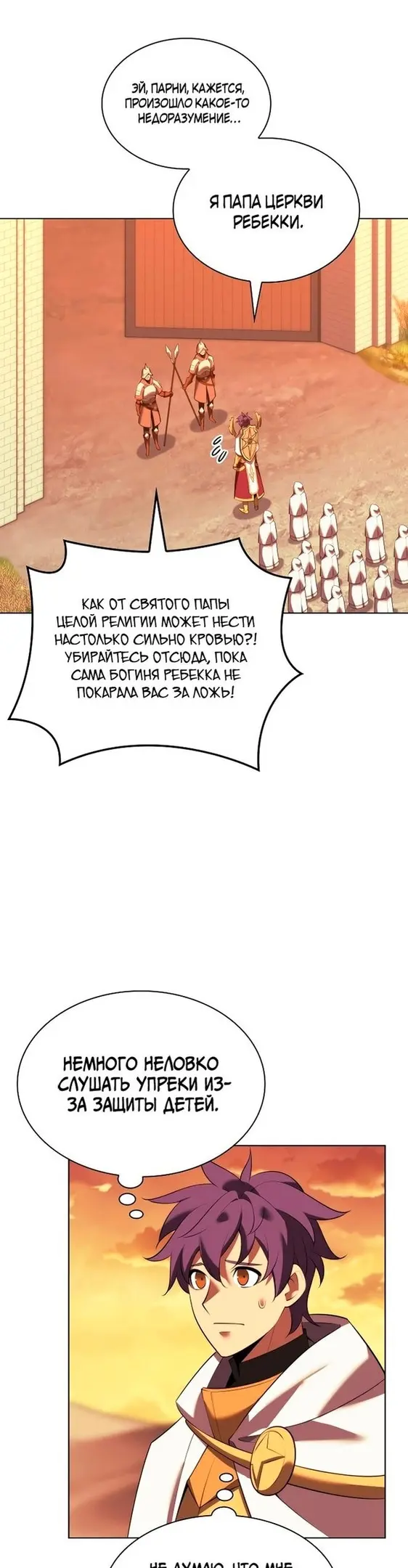 Страница 51