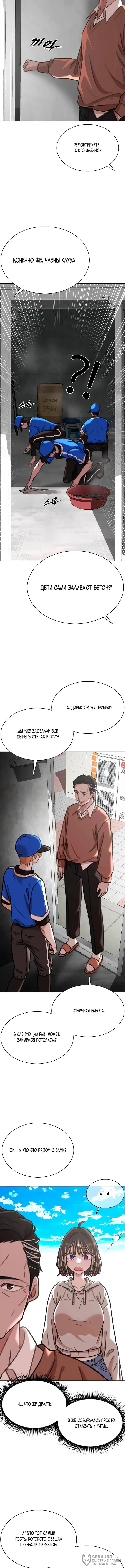 Страница 16