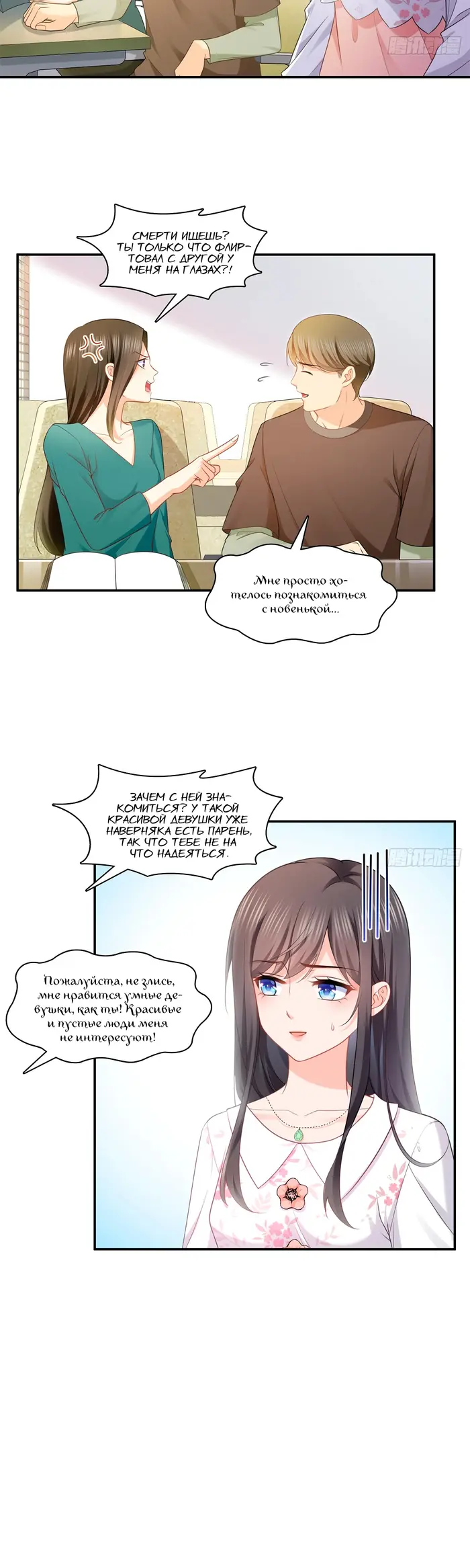 Страница 3