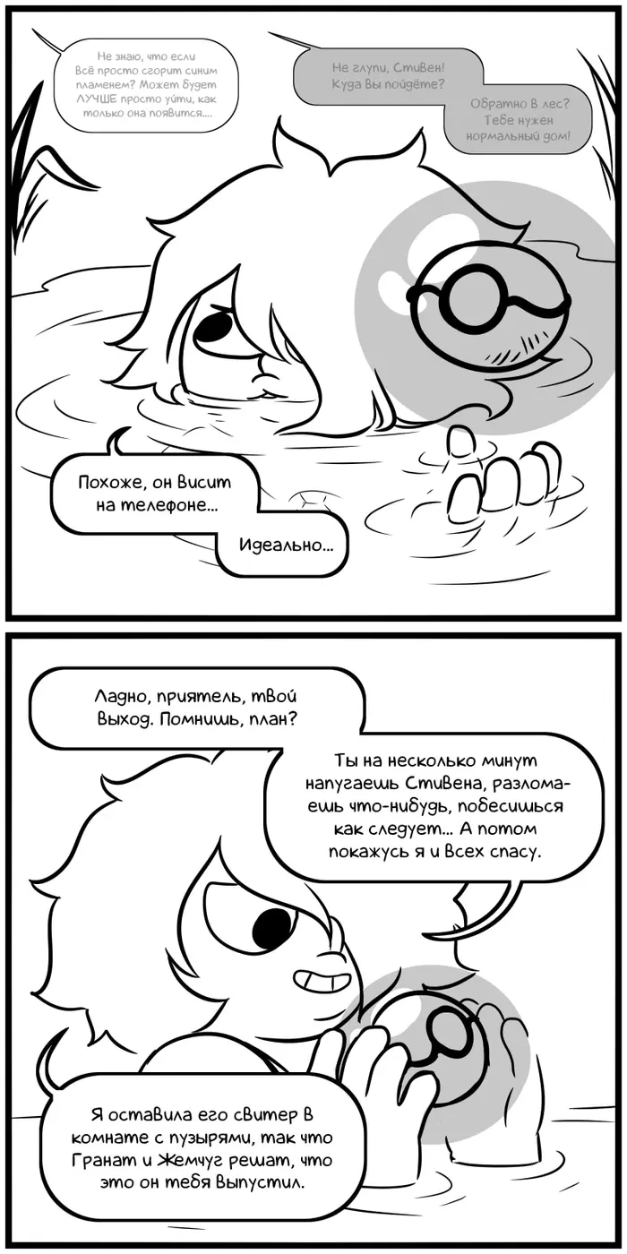 Страница 4