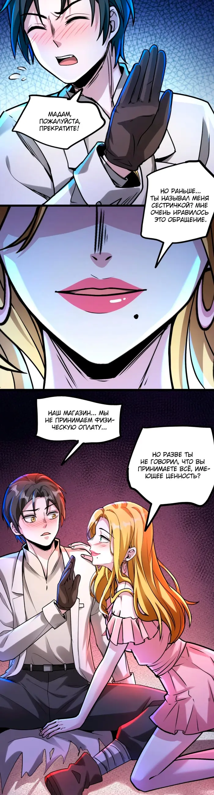 Страница 2