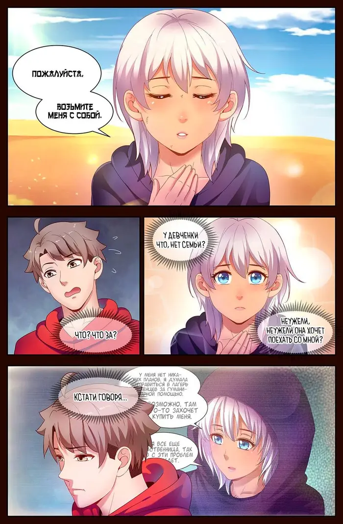 Страница 11