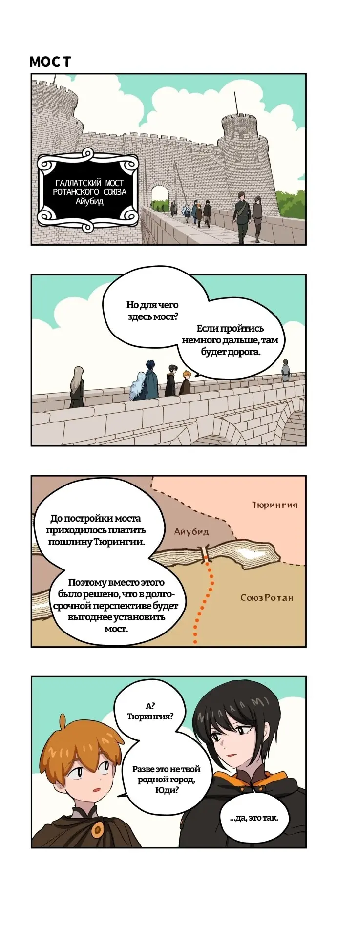 Страница 3