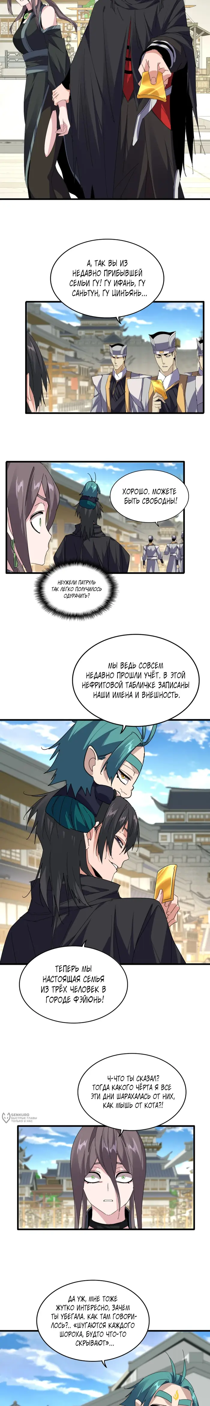 Страница 9