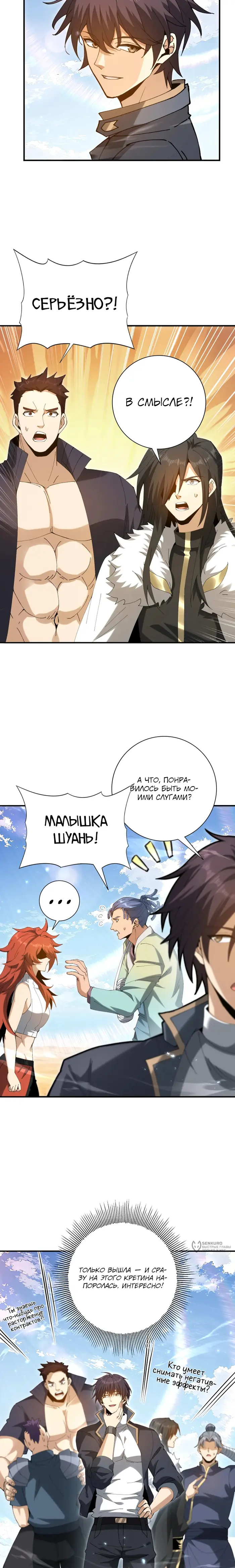 Страница 9