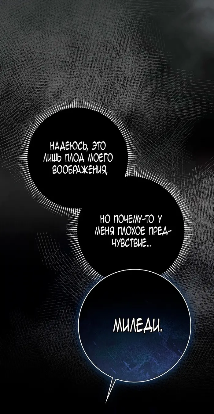 Страница 80