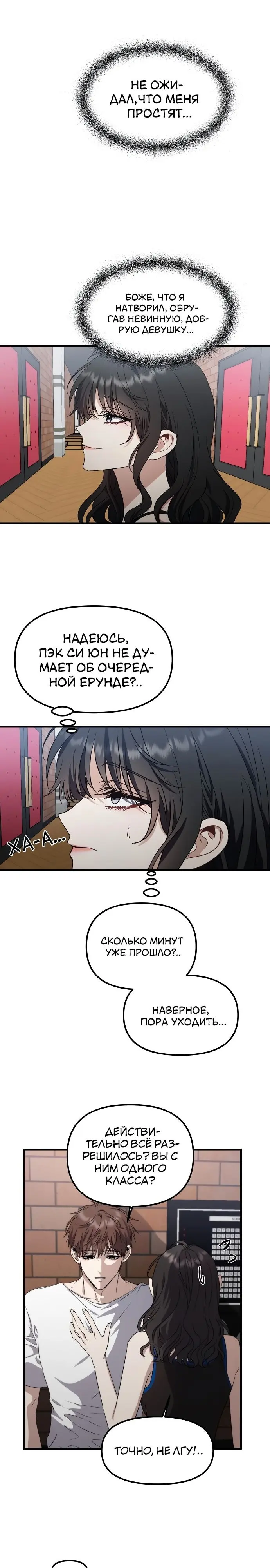 Страница 27