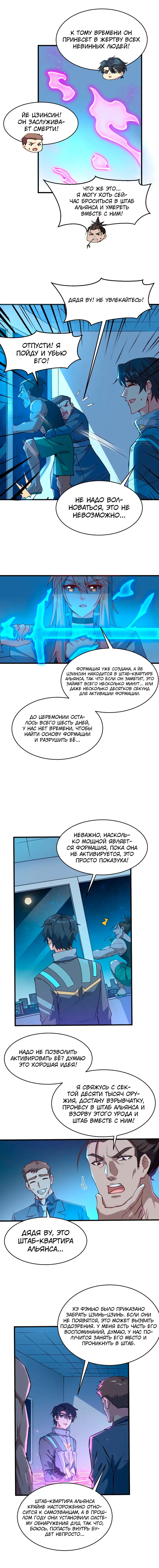 Страница 4