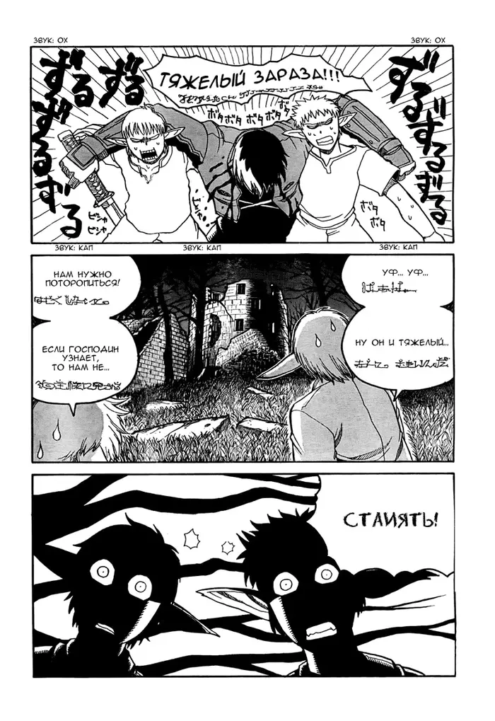 Страница 10