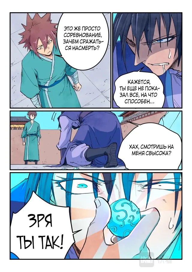 Страница 5