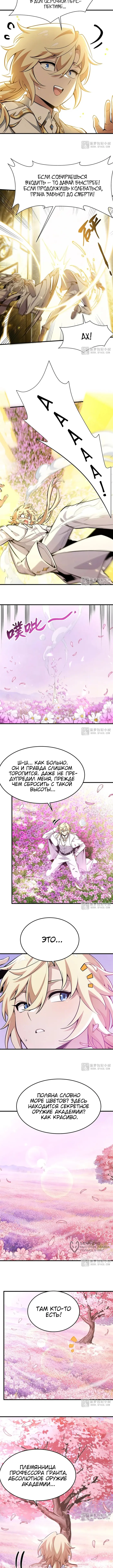 Страница 5