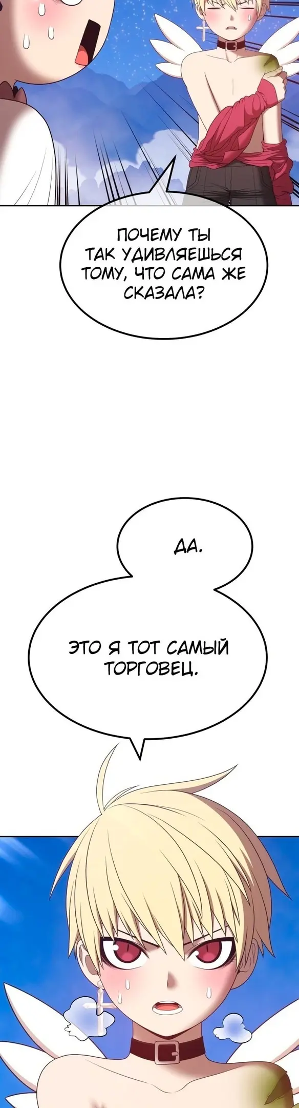 Страница 112