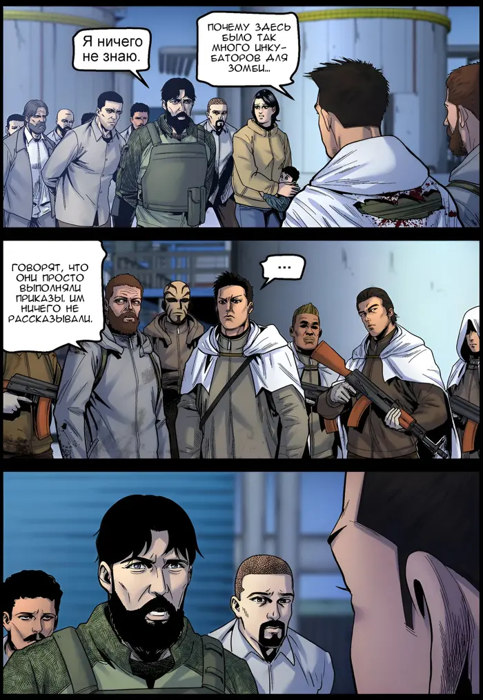 Страница 8