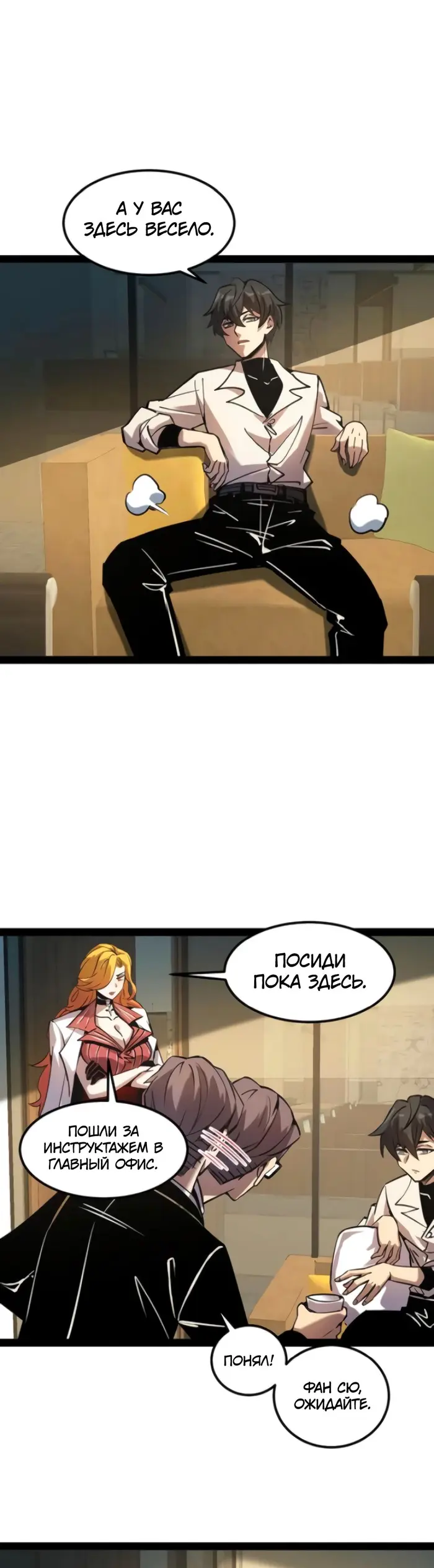 Страница 6