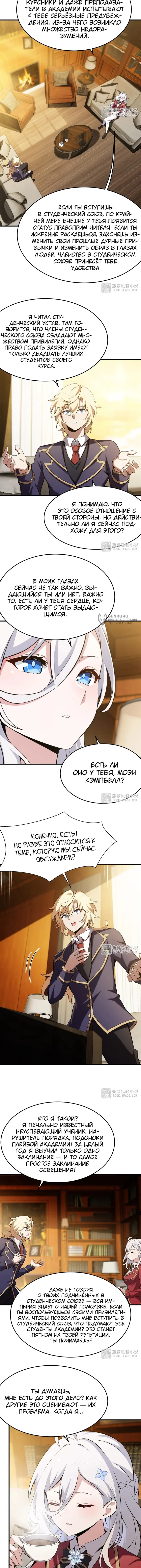 Страница 7