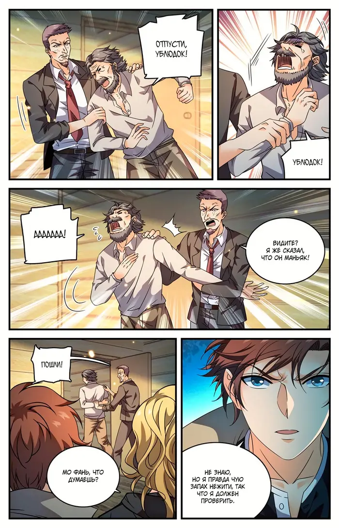 Страница 5