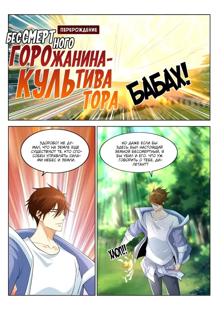 Страница 1