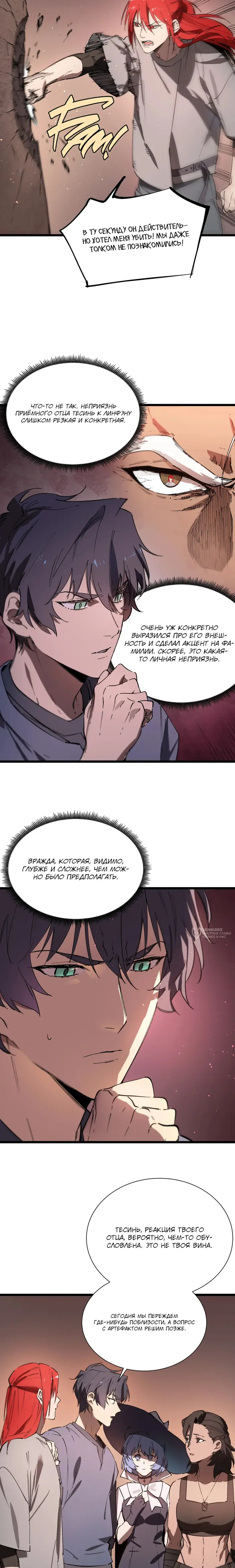 Страница 10